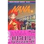 Nana (11) (��ڂ�}�X�R�b�g�R�~�b�N�X�\�N�b�L�[ (1560))
