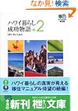 �n���C��炵��������q2�r (�G�C����)