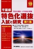 ���ո��ÿ�����ȴ������ȸ��� (ʿ��19ǯ�ٹ⹻��������1��) (��Ω�⹻�������ꥷ�꡼�� (No.701))