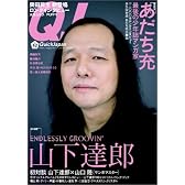 クイック・ジャパン (Vol.62)