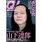 QuickJapan(2003�N2��-)