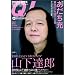 �N�C�b�N�E�W���p�� (Vol.62)
