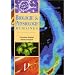 Biologie et physiologie humaines : manuel de formation initiale...