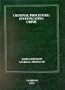 Criminal Procedure, Investigating Crime: Investigating Crime (American Casebook Series)