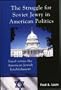 The Struggle for Soviet Jewry in American Politics: Israel versus the American Jewish Establishment (Studies in Public Policy)