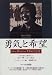 Books : Quiet Strength : The Faith, the Hope and the Heart of a Woman Who Changed a Nation, Reflections By Rosa Parks - Japanese Edition