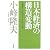 日本経済の構造変動―日本型システムはどこに行くのか