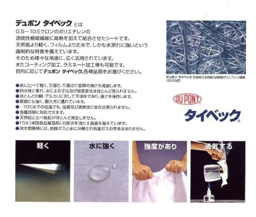 Cover image : PT デュポン社「タイベック」使用 花粉・黄砂防止 布団干し袋 シングルサイズ