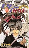 14 (Ichigo 100% [Jump C]) (in Japanese)