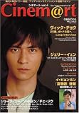 Cinem@rt ���ͥޡ��� vol.4 (�Ԥ�MOOK)