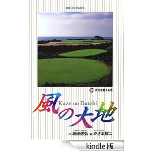 ���̑�n�i�R�S�j �r�b�O�R�~�b�N�X