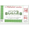 L'Alphabet arabe : Cahier d'�criture pour d�butants en couleur et en images
