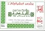 L'Alphabet arabe : Cahier d'�criture pour d�butants en couleur et en images