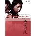 ���Z���u���[�X [DVD]