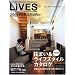 LIVES(���C���Y) 2008�N 02���� VOL.37