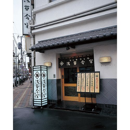 浅草今半 黒毛和牛すき焼セット(2～3人前)