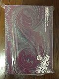 書評 世界幻想文学大系〈1〉悪魔の恋 (1976年) by ef