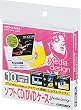 コクヨS&T ソフトCD/DVDケース<Media design> EDC-CAU1-10W