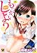 もっかいしよ? (ウォー!コミックス)