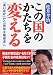 この国のかたちを変える