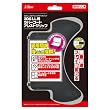 3DSLL用ラバーコートアシストグリップ