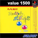 Value 1500 へべれけステーションぽぽいっと