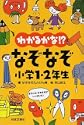 �킩�邩�ȂȂ��Ȃ����w12�N�� 