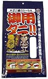 ダニ捕りシート 御用ダニ DS100
