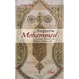 Mohammed by Essad Bey