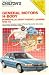 Chilton's GM H-Body - Bonneville - Olds 88 - Lesabre, 1988-93 (Chilton's Repair & Tune-Up Guides)