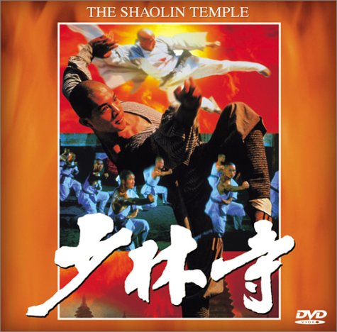 少林寺