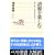 �ꌹ���y���ށ\�m���ċ���������{��̃��[�c (�x�X�g�V��)