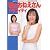 歌のおねえさんグラフィティ―NHKテレビ「おかあさんといっしょ」放送40周年記念出版