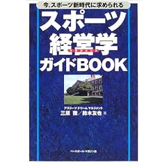 �X�|�[�c�o�c�w�K�C�hBOOK�\���A�X�|�[�c�V����ɋ��߂���