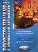 Progetto Italiano 1: Corso Multimediale Di Lingua E Civilta Italiana: Livello Elementare A1-A2 (Italian Edition)