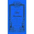 Blue Book Slot Machine Price Guide by  Loose Change Magazine Staff and Daniel R. Mead
