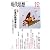 現代思想2009年12月号 特集=日本の数学者たち 和算から現代数学まで