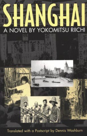 Shanghai: A Novel (Michigan Monograph Series in Japanese Studies, 33)