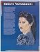 Kristi Yamaguchi, Figure Skating Wall Poster Print, 17x22