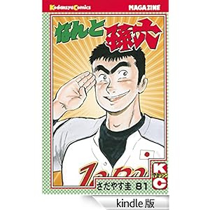 �Ȃ�Ƒ��Z�i�W�P�j