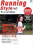 Running Style (Vol.1) (GCbN (1041))