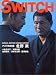 Switch (Vol.19No.1)