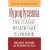 Hypoglycemia: The Classic Healthcare Handbook Completely Revised and Updated
