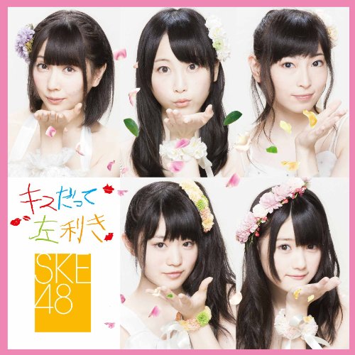 SKE48 鳥は青い空の涯を知らない/紅組