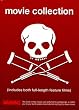 Jackass Movie Collection (2 DVD Set)