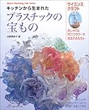 Lb`琶܂ꂽvX`bN̕ (Heart warming life series)