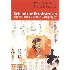 Behind the Brushstrokes: Appreciating Chinese Calligraphy