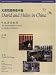 Book David and Helen in China: An Intermediate Course in Modern Chinese (Far Eastern Publications Series)