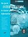 Book The Quick Internet Guide to Career and College Information (Jist Quick Guide)