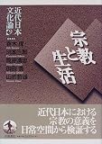 近代日本文化論 (9)
